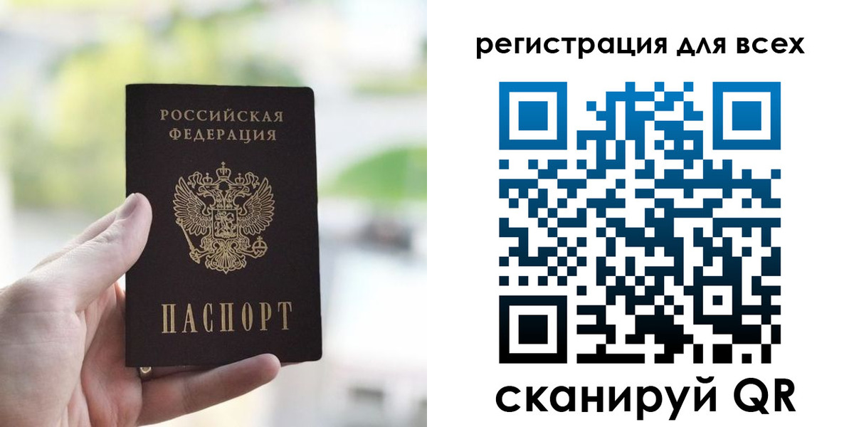 временная регистрация купить в Карабаше