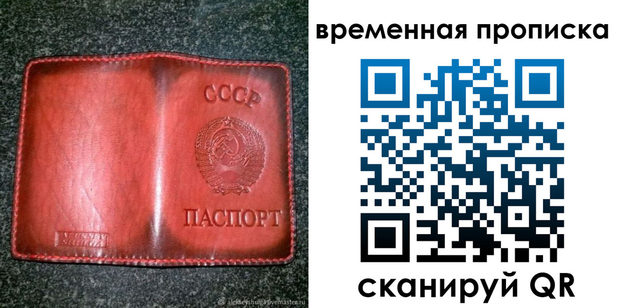 временная регистрация в квартире в Карабаше