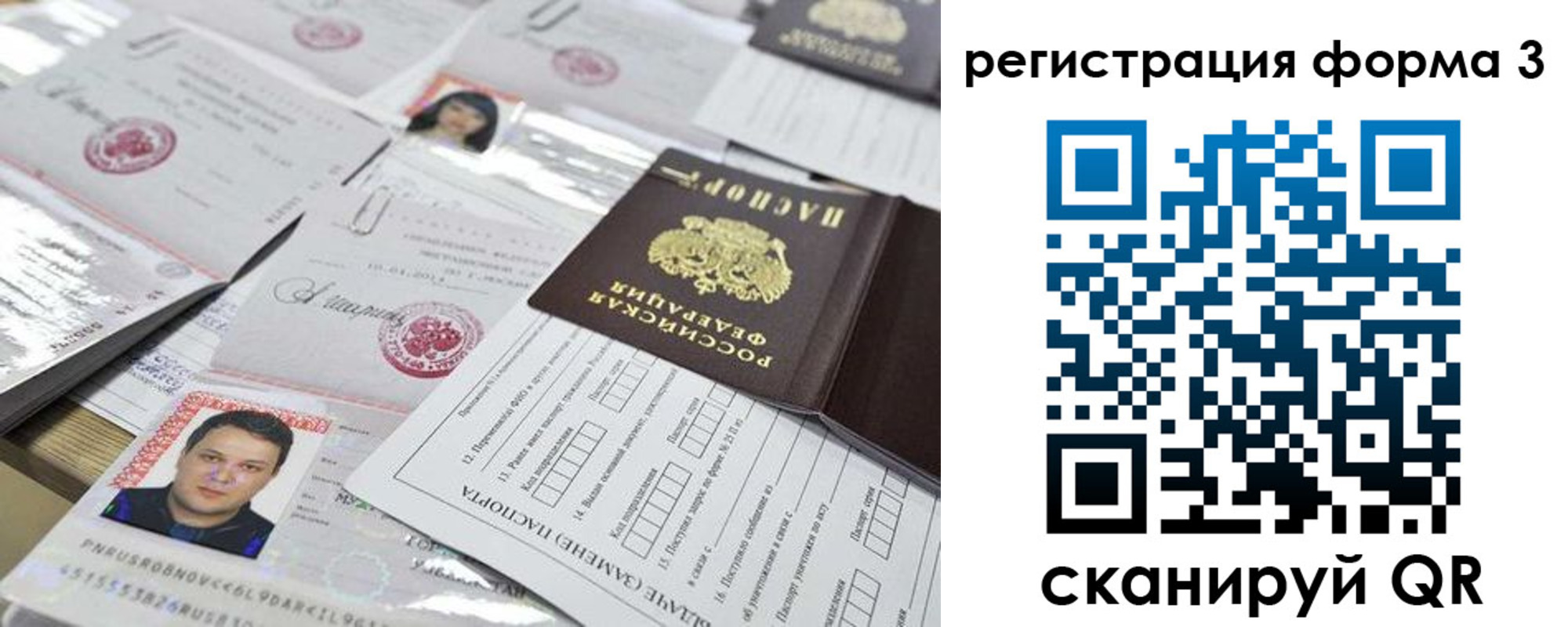 регистрация для школы в Карабаше