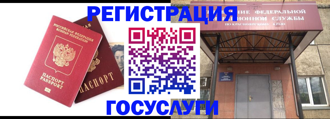 прописка паспорт в Карабаше