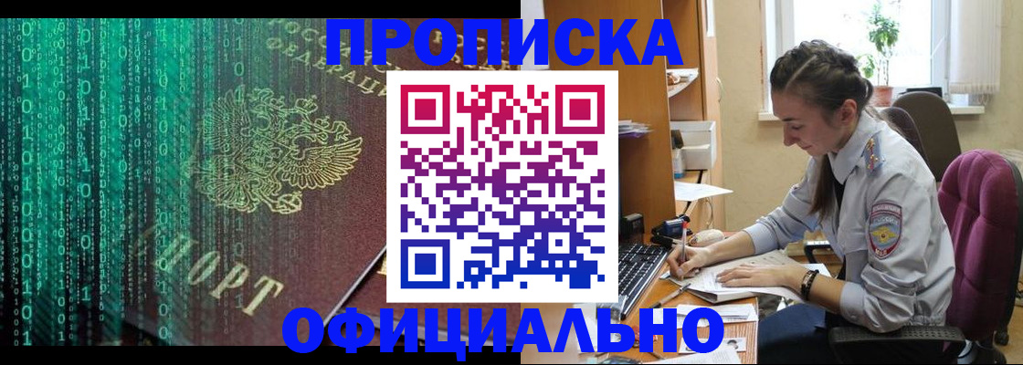 временная регистрация в Карабаше