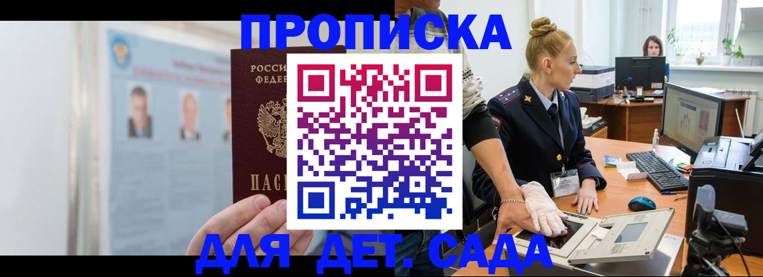 регистрация для школы в Карабаше