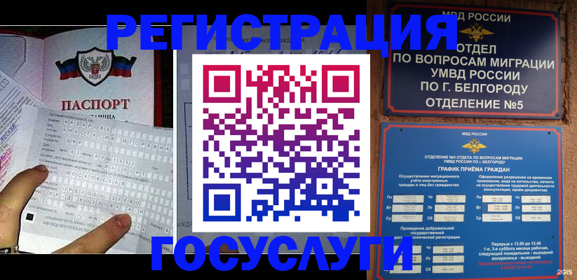 временная регистрация в квартире в Карабаше