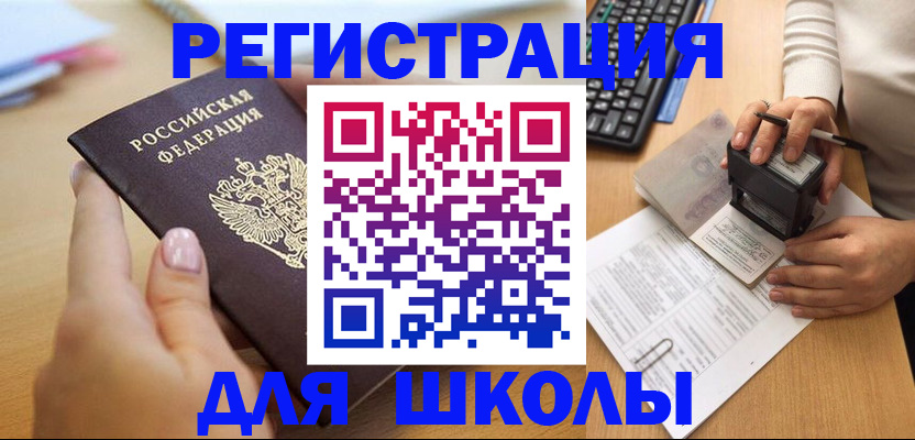 прописка иностранных граждан в Карабаше
